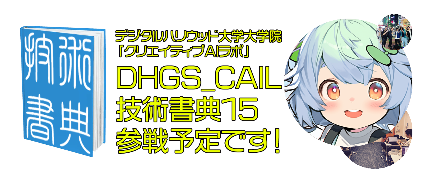 DHGS_CAIL-1-1